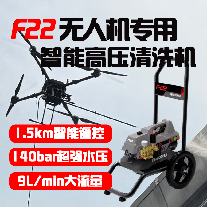 F22智能水泵