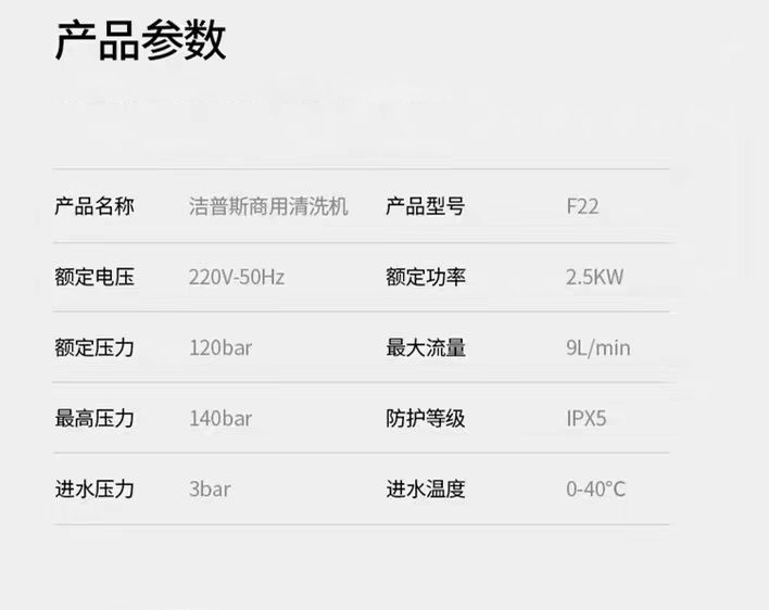 F22智能水泵
